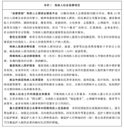 冲击残疾的违法犯为