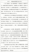 实行线上线下一体